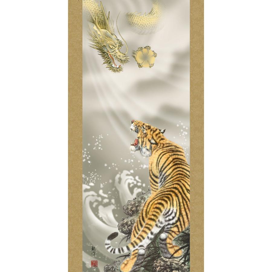 掛軸 (掛け軸) 龍虎 山村観峰 尺三立 約横44.5cm×縦164cm g4709 龍 竜