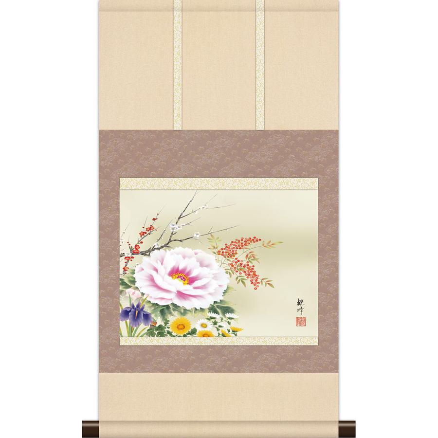 掛軸 掛け軸 本格ミニ掛軸 年中用 四季花 山村観峰 約横35cm×縦64cm