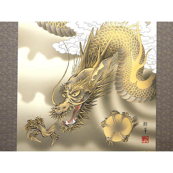 掛軸 (掛け軸) 消災龍上白衣観音 北条裕華（尺五立・紙箱入り）約横