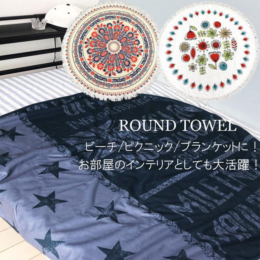 ラウンドマルチカバータオル 120/130cm 3柄 円形 ラグ ブランケット