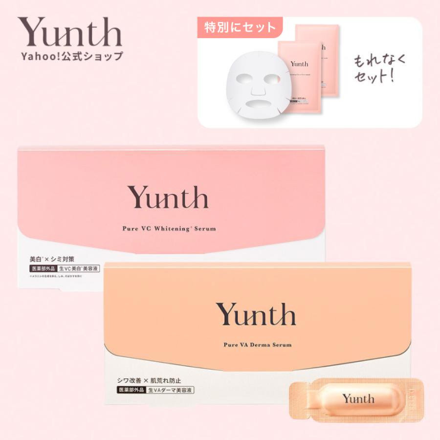 Yunth（ユンス） 生VC美白美容液+生VAダーマ美容液セット 爆買 : Yunth