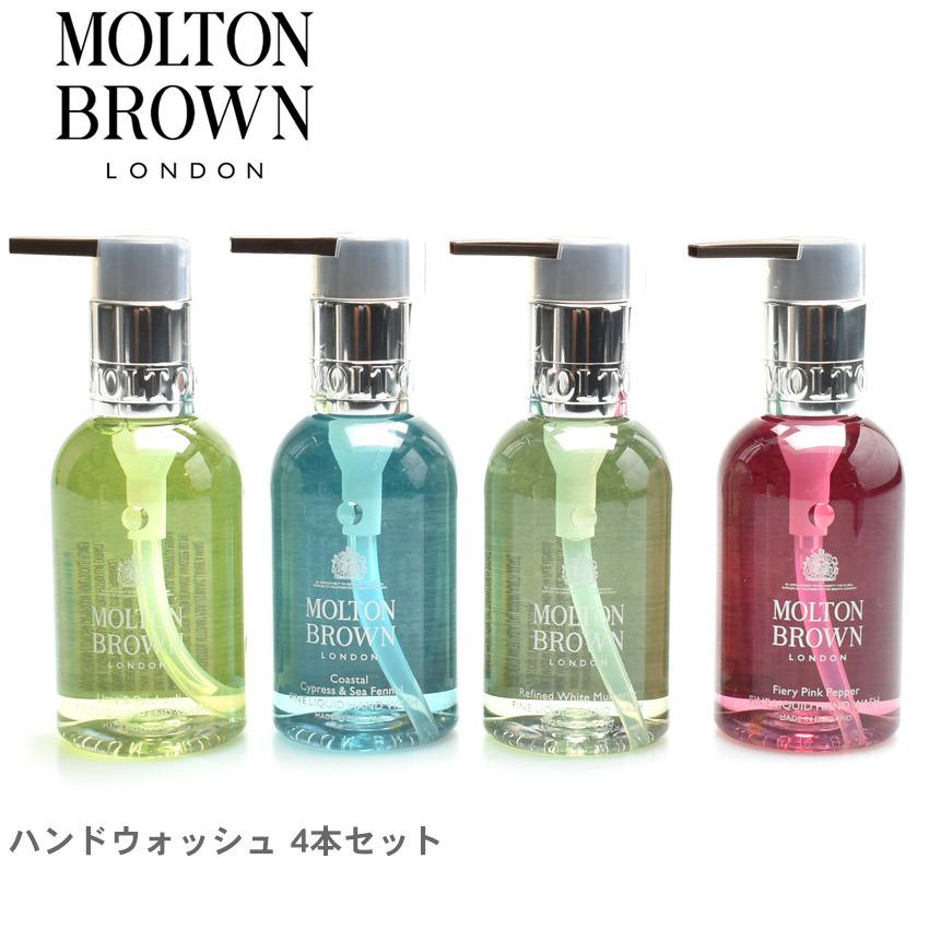 MOLTON BROWN（モルトン ブラウン） ギフトセット アロマティック