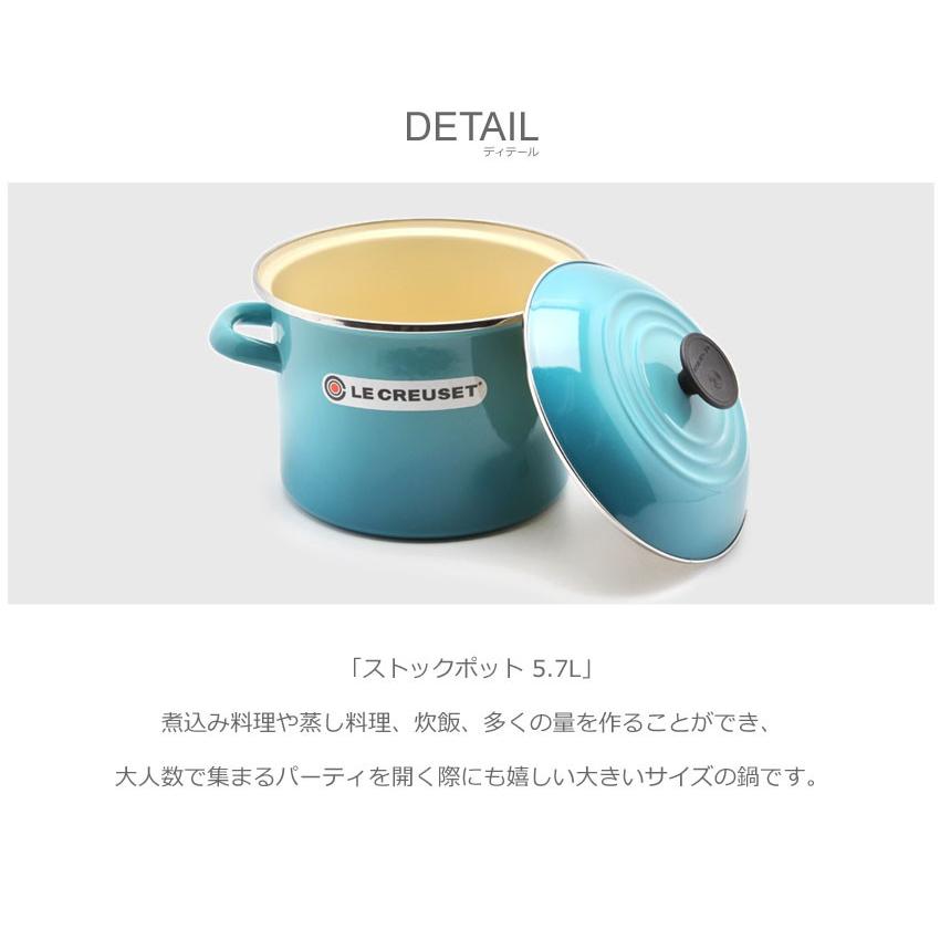 Le Creuset（ル・クルーゼ） 送料無料 鍋 ストックポット 5.7L N4100