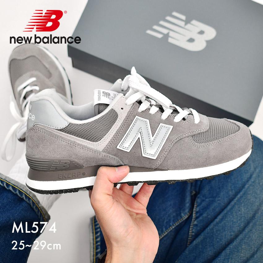 574シリーズ ニューバランス スニーカー メンズ ML574 NEW BALANCE