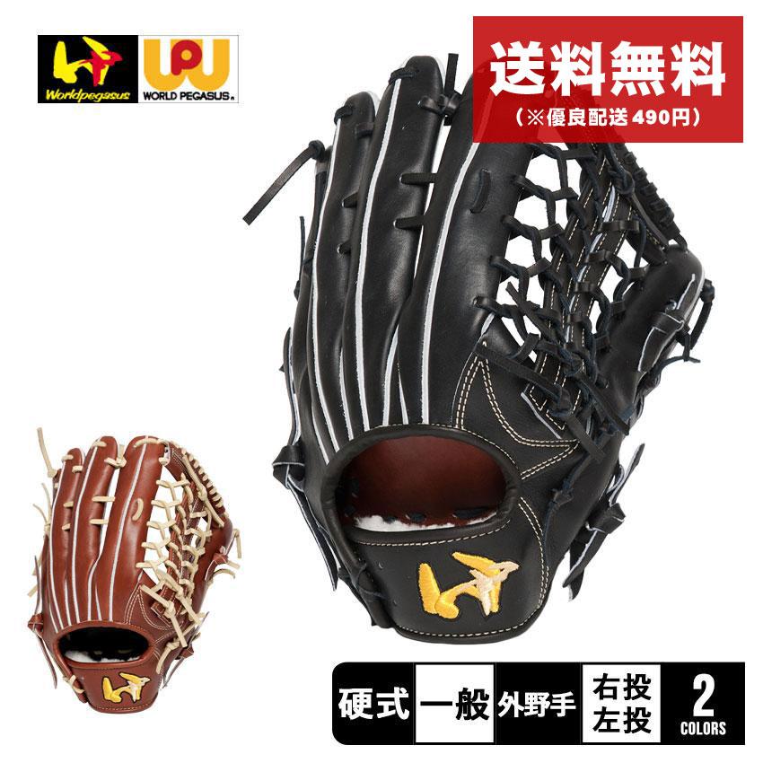 ワールドペガサス（WORLD PEGASUS） 送料無料 グローブ ユニセックス