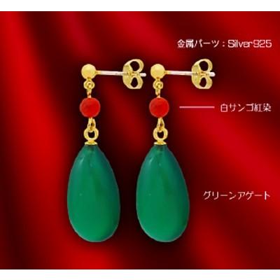 ジブリグッズ ハウルの動く城 ピアス グリーンアゲートxSilver925