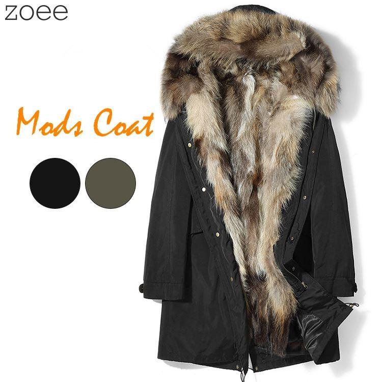 モッズコート ミリタリーコート ラクーンファー メンズ アウター 秋冬