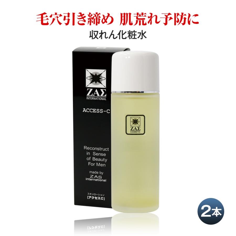 男性用化粧水 収れん化粧水：アクセスシー 2本組 ノンオイリー仕様