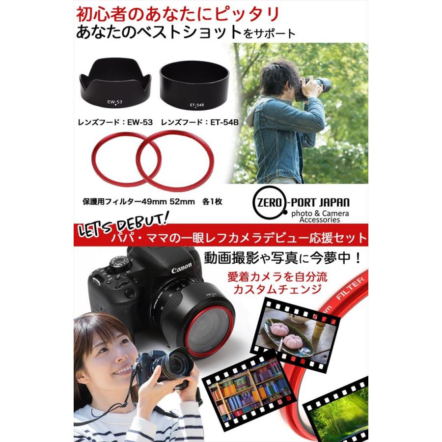 レンズフード EW-53 ET-54B レンズフィルター レッド 49mm & 52mm (4