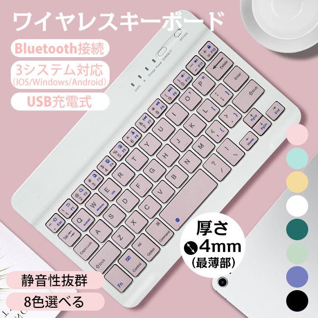 ワイヤレスキーボードBluetooth タブレット iPad スマホ iphone