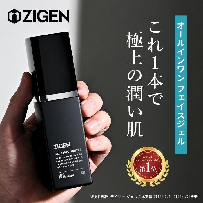 高評価☆4.57】 オールインワン ジェル メンズ ZIGEN 化粧水 美容液