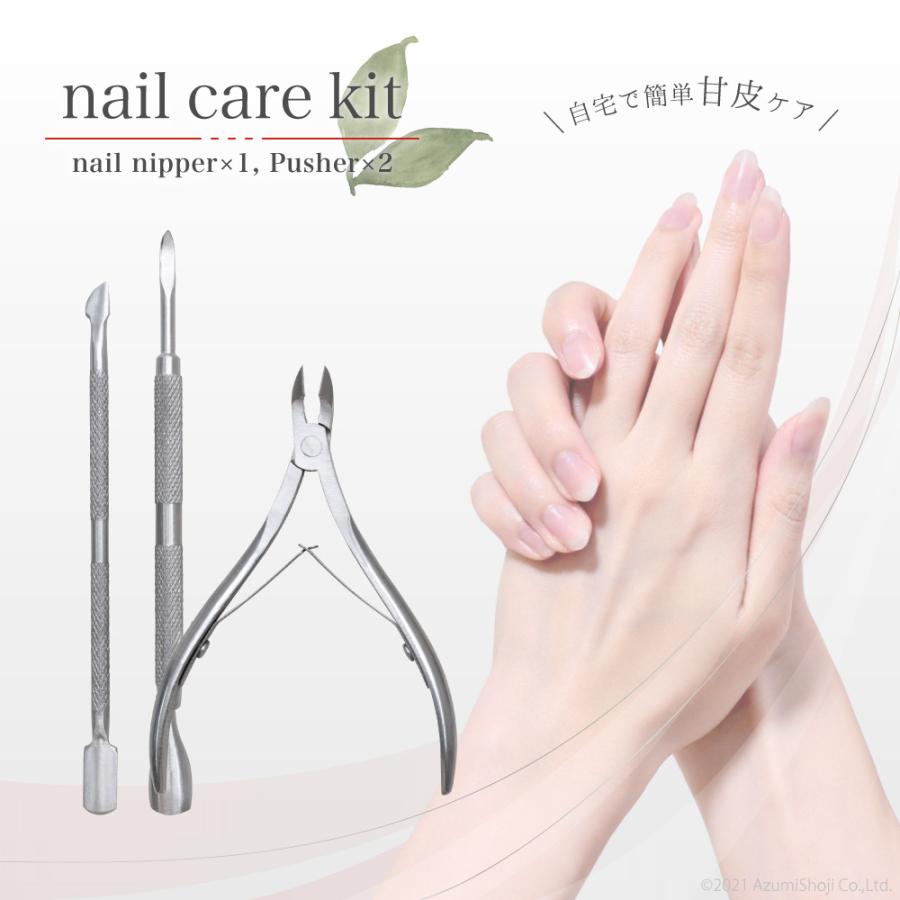 ネイルニッパー＆プッシャー 3本セット 爪切り ニッパー