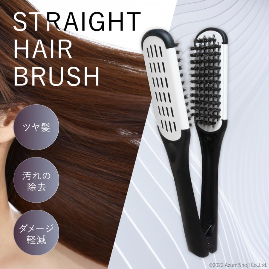 ストレート ヘアブラシ 豚毛 頭皮 ショートヘア ツインブラシ ツイン