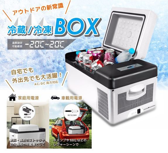 VERSOS VS-CB020 ポータブル冷蔵庫 - 最安値・価格比較 - Yahoo