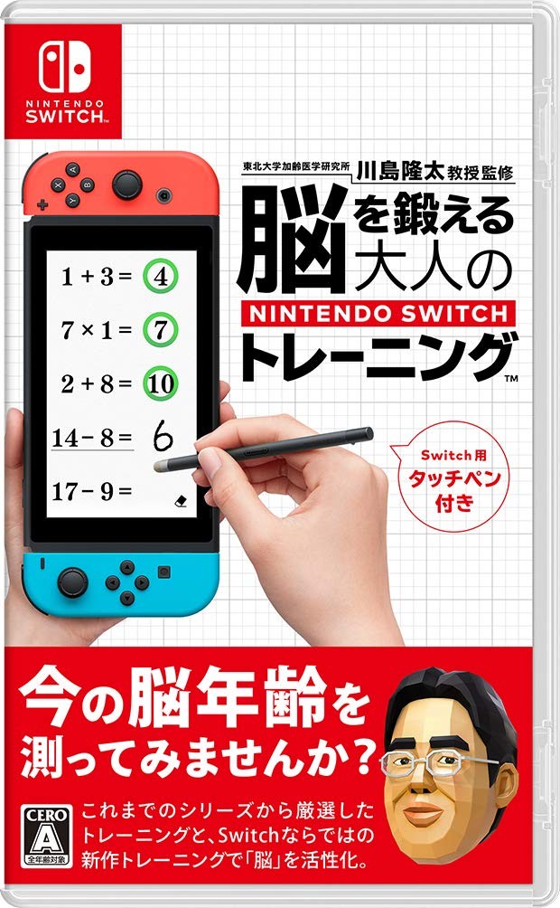 任天堂 【Switch】 脳を鍛える大人のNitendo Switch Switch用ソフト