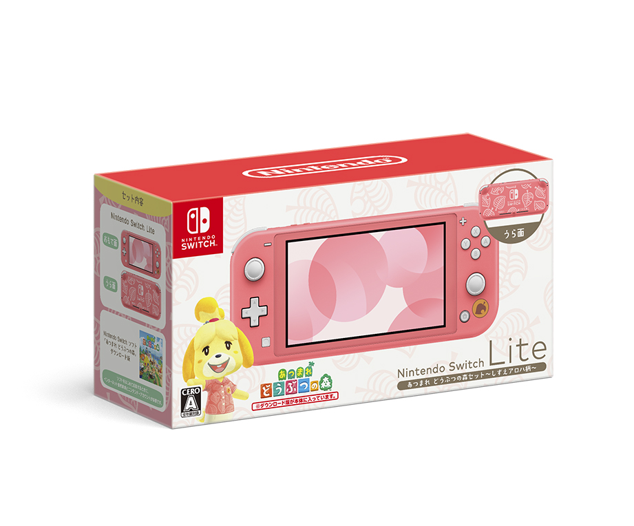 任天堂 Nintendo Switch Lite あつまれどうぶつの森 ～まめきち＆つぶ