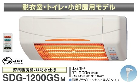 高須産業 涼風暖房機 SDG-1200GSM 電気ストーブ - 最安値・価格比較