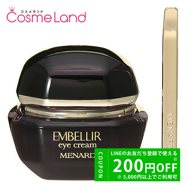 MENARD MENARD エンベリエ アイクリーム 20g アイケア用品 - 最安値