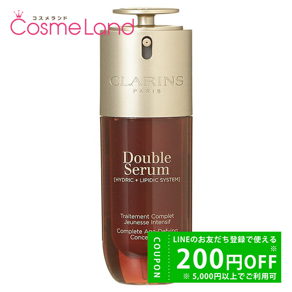 CLARINS ダブル セーラム EX 75ml ×1 ダブル セーラム 美容液 - 最安値