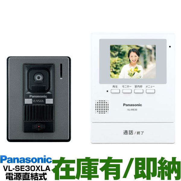 Panasonic Panasonic テレビドアホン VL-SV19K インターホン - 最安値