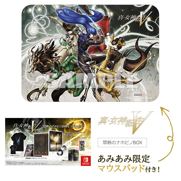 アトラス 【Switch】 真・女神転生V [禁断のナホビノBOX] Switch用