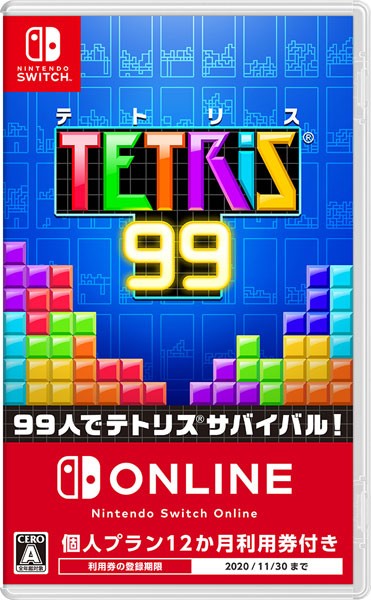 任天堂 【Switch】 TETRIS99 [再販] Switch用ソフト（パッケージ版