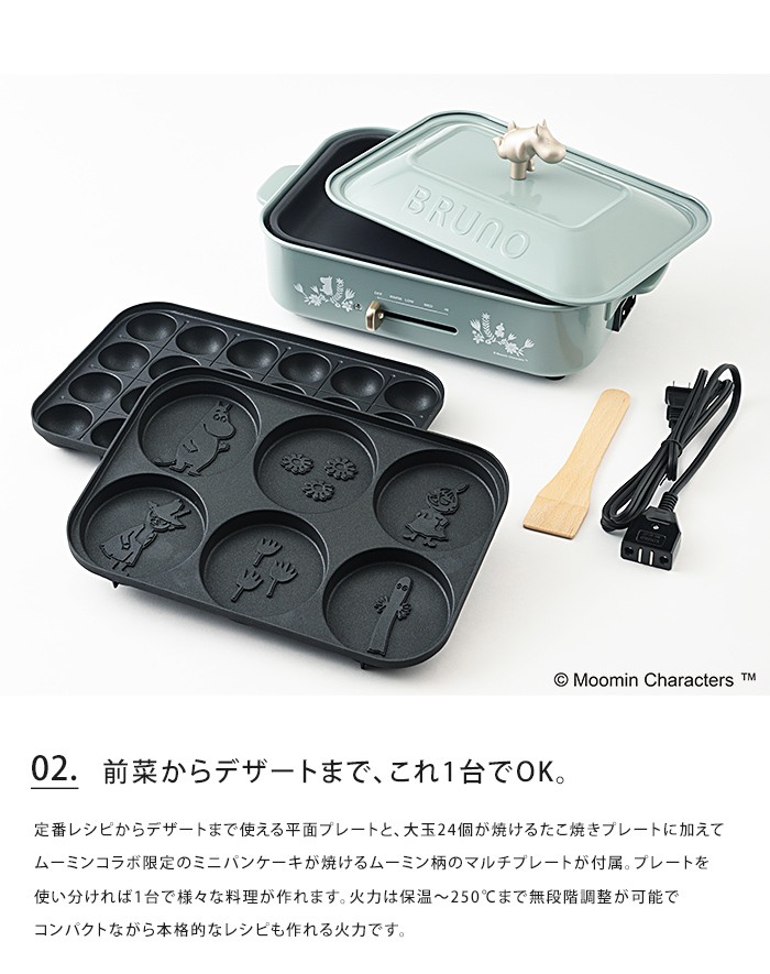 BRUNO（ブルーノ） ムーミン MOOMIN BRUNO コンパクトホットプレート