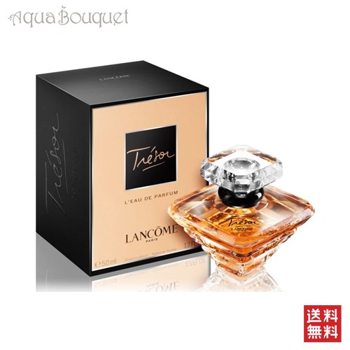 LANCOME トレゾァ オー ドゥ パルファン 50ml トレゾァ（ランコム