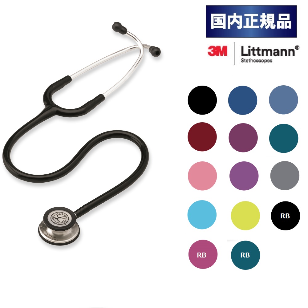 3M 3M リットマン クラシックIII 5809 （チョコレート・カッパー