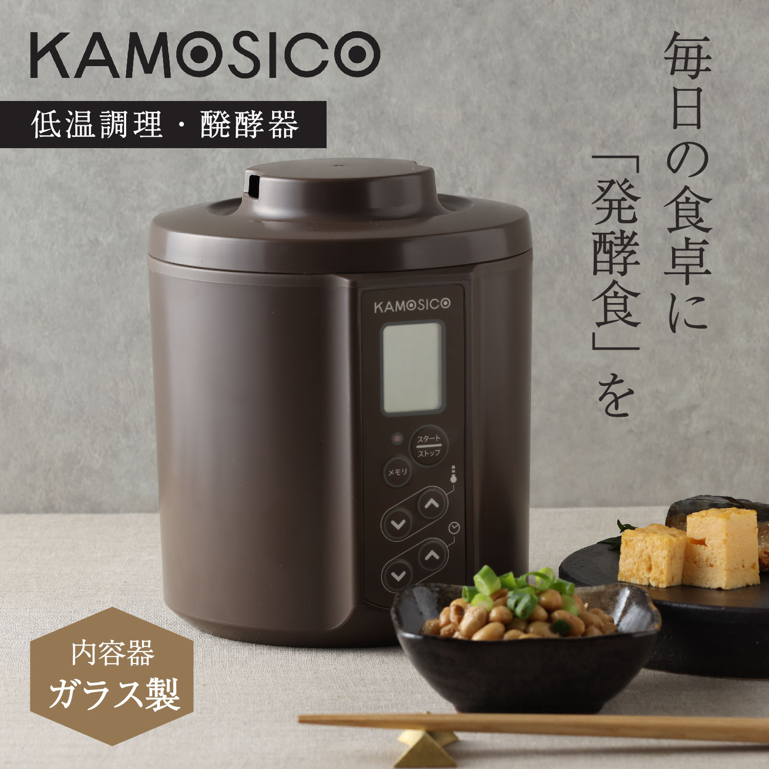 タニカ電器 ヨーグルティアS ガラスセット YS-02GB （ブラック