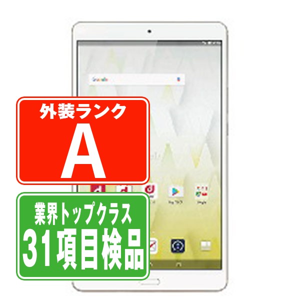 dtab Compact d-01J Gold ドコモ アンドロイドタブレット本体 - 最安値