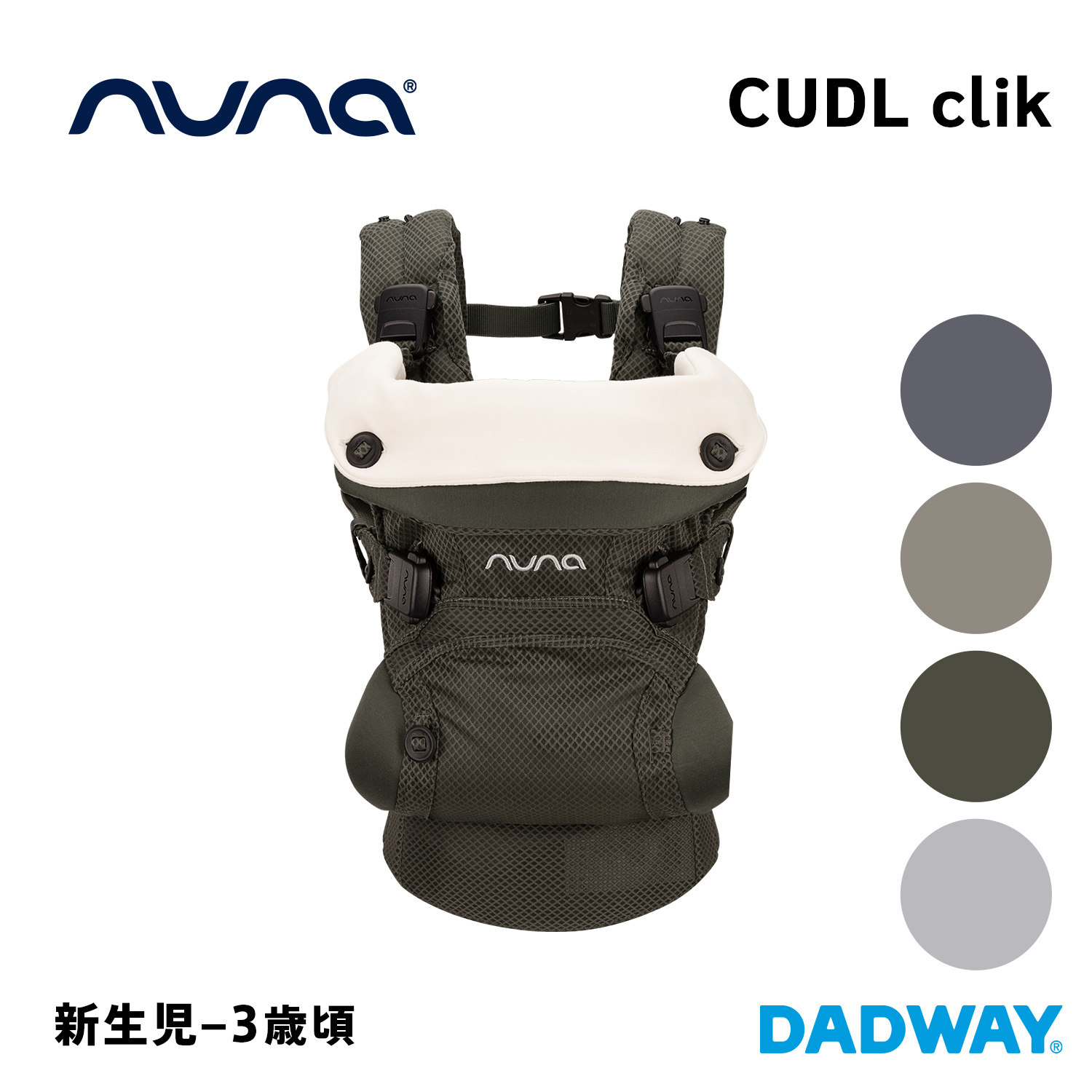 nuna nuna ベビーキャリア CUDL clik cudl 抱っこひも、おんぶ紐 - 最