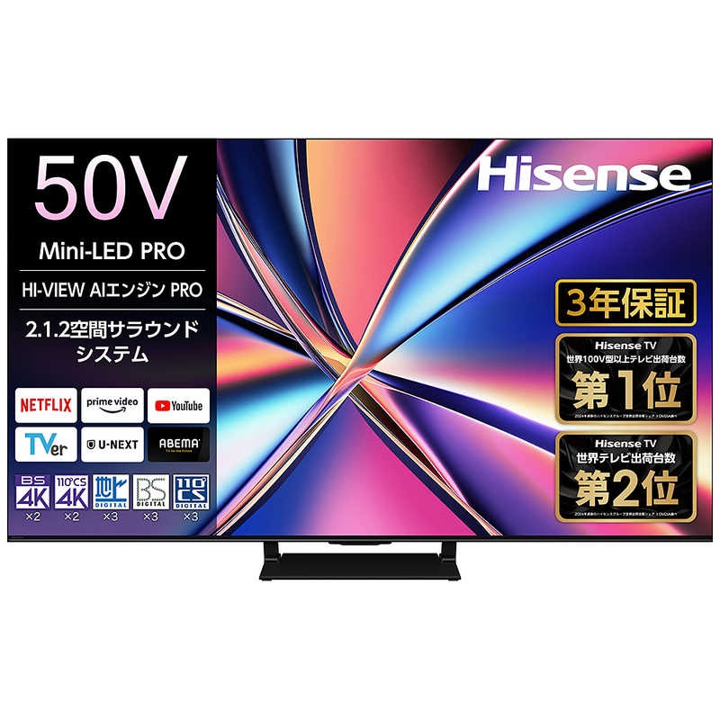 ハイセンス ハイセンス Hisense 4K液晶AIテレビ U8Rシリーズ 85V型