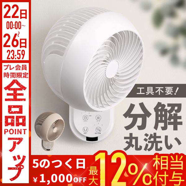 IRIS OHYAMA サーキュレーターアイ DC JET ～30畳 PCF-SDC18T ホワイト