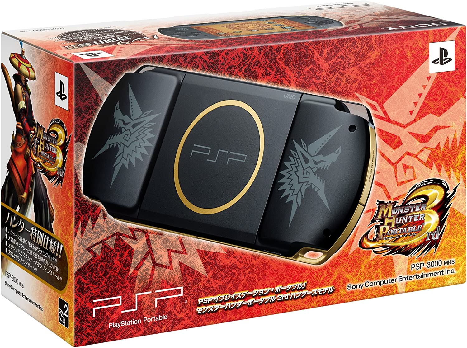 ソニー・インタラクティブエンタテインメント PSP PSP-3000VB（バイ