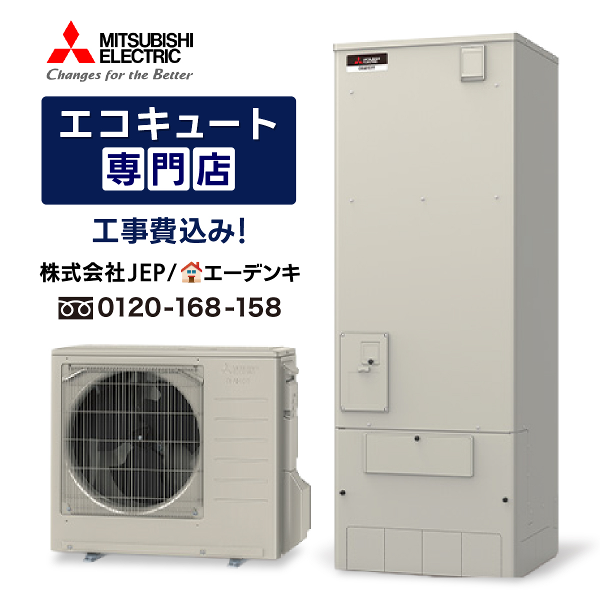 TOTO 自動水栓一体型電気温水器 REWF03B1R エコキュート、電気給湯機