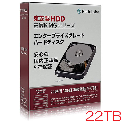 TOSHIBA MG10AFA22TE/JP ［MG10Fシリーズ 22TB］ 内蔵型ハードディスク