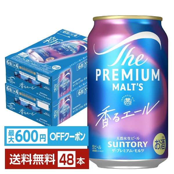 キリン キリンビール 晴れ風 350ml缶 2ケース（48本） 国産ビール - 最