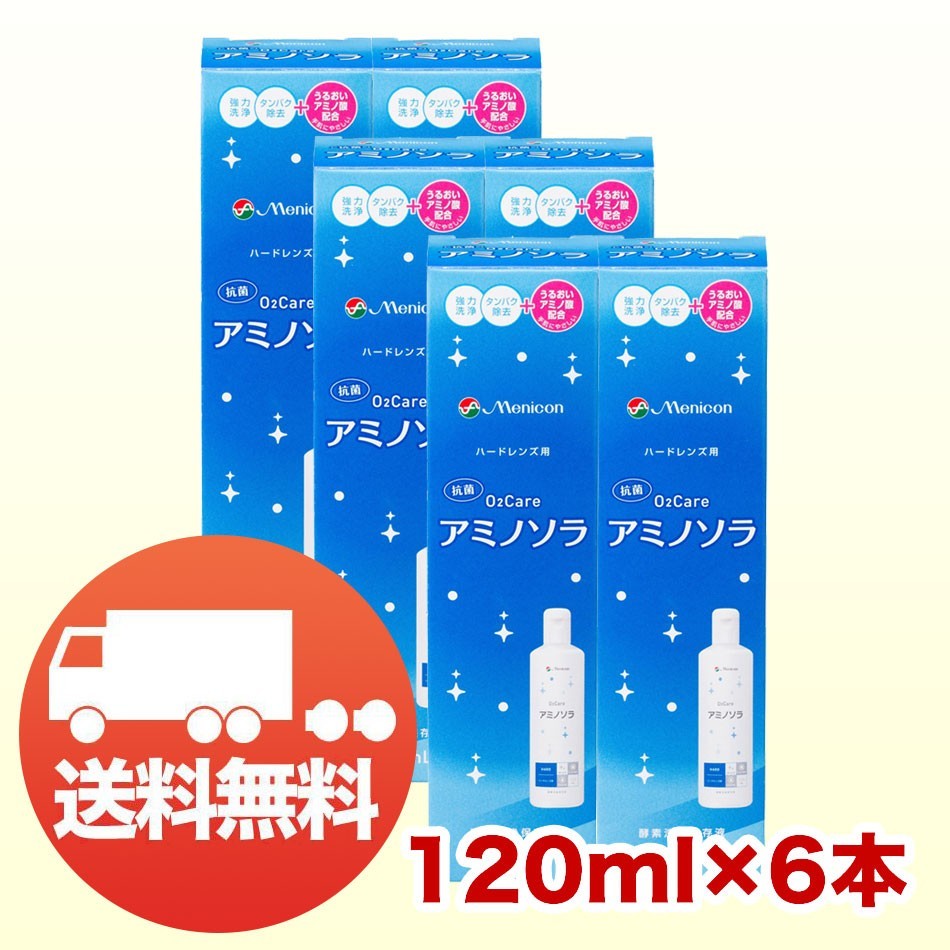 メニコン メニコン O2ケア アミノソラ 120ml×6本 O2ケア ハード