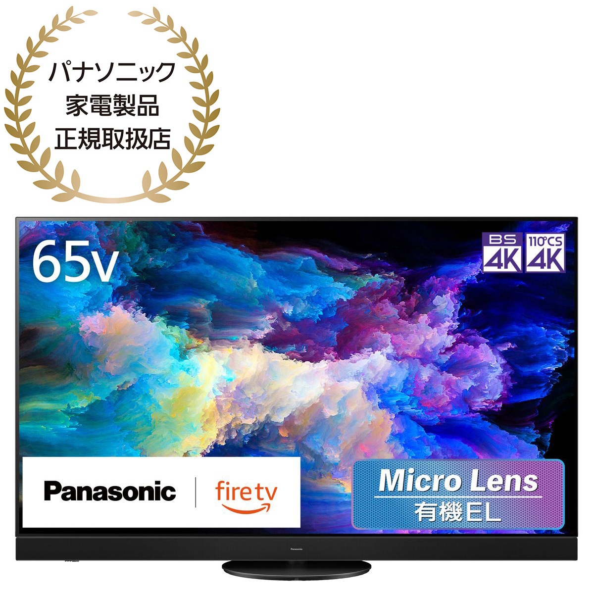 Panasonic VIERA TV-55Z95A VIERA 液晶テレビ、薄型テレビ - 最安値