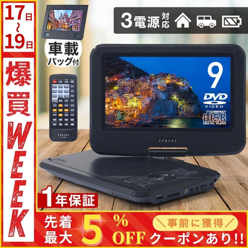 ダイニチ電子 Wizz DB-PW1050 ポータブルブルーレイ、DVDプレーヤー