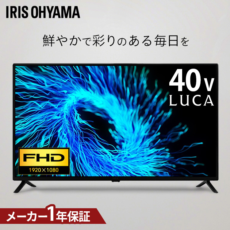 アイリスオーヤマ 32V型 液晶 テレビ 32WB10PB 2022年モデル W