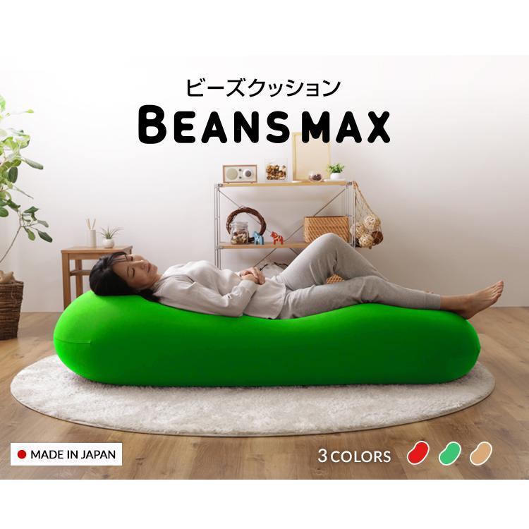 アイリスオーヤマ ビーンズMAX ビーズクッション ソファ - 最安値