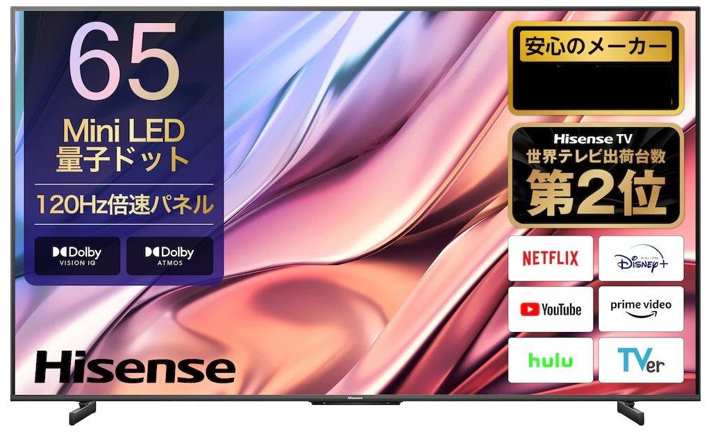 Hisense 65U8K U8Kシリーズ 65V型 地上BSCSデジタル 4Kチューナー内蔵