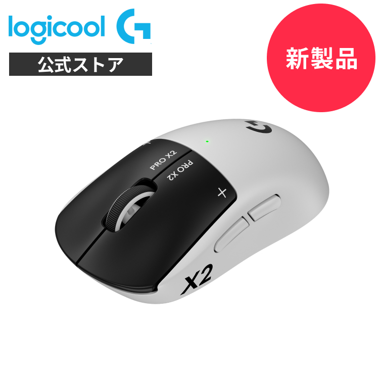 logicool ロジクール PRO X SUPERLIGHT ワイヤレス ゲーミング マウス