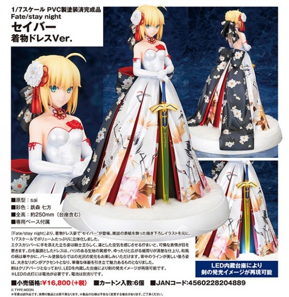 アルター Fate/stay night セイバー 着物ドレスVer. （1/7スケール