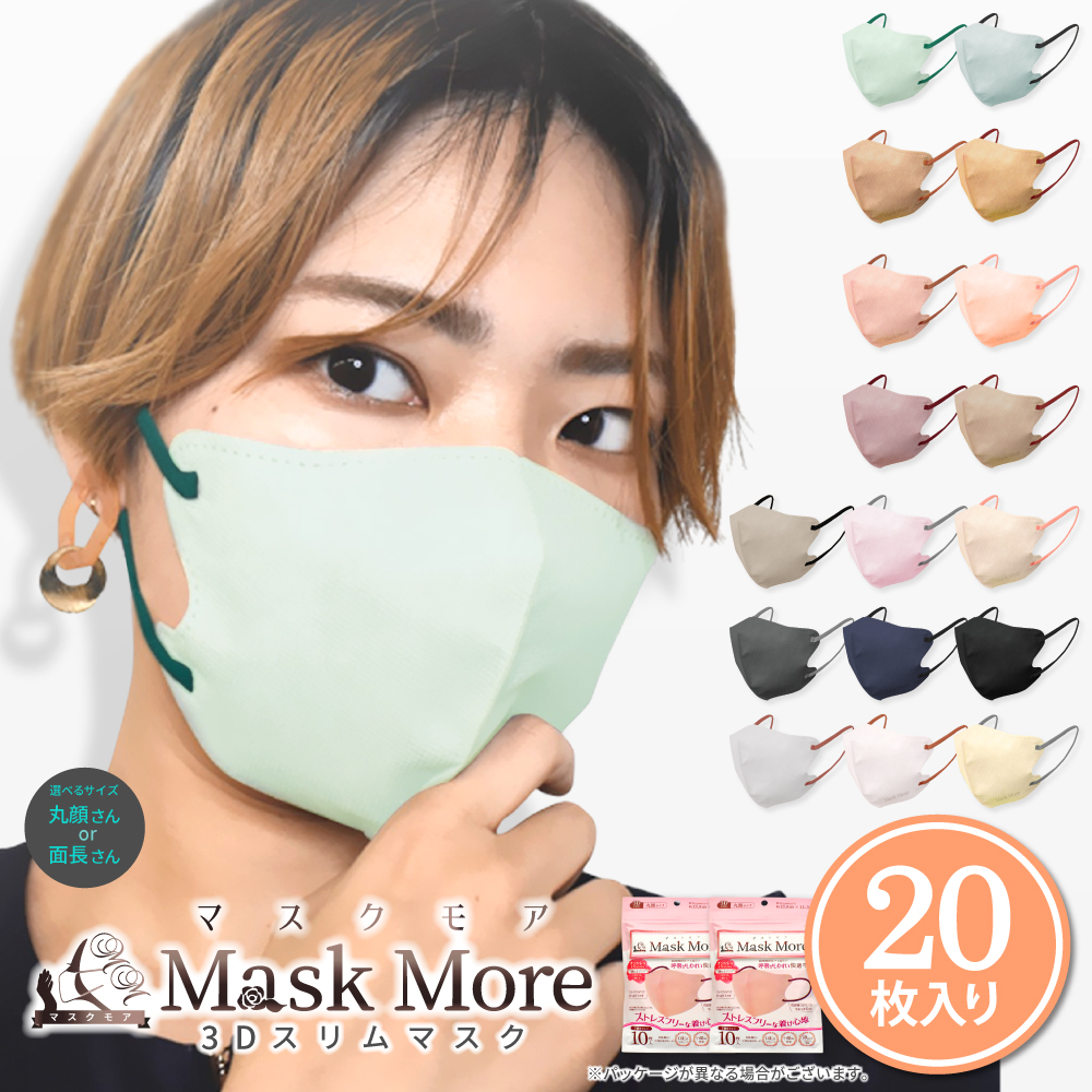 小林製薬 小林製薬 しっとり美肌マスク 就寝用 ふつうMサイズ 3枚入×1