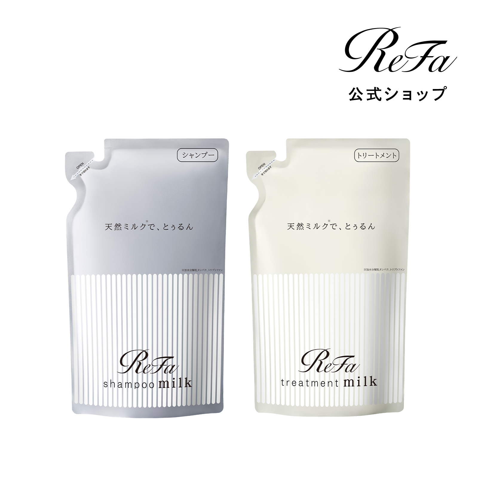 STRI ストリ エクスチェンジ プラス H2 シャンプー＆トリートメント