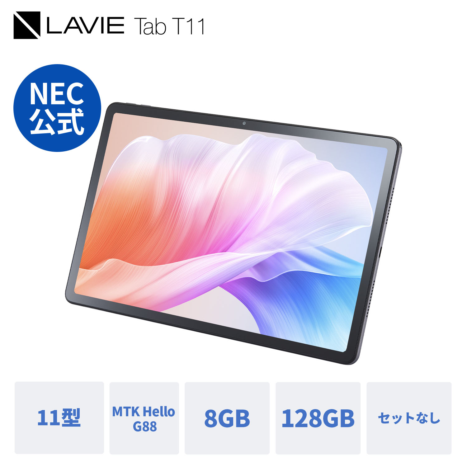 NEC LAVIE Tab T11 T1165/KAS 11インチ メモリー8GB ストレージ128GB