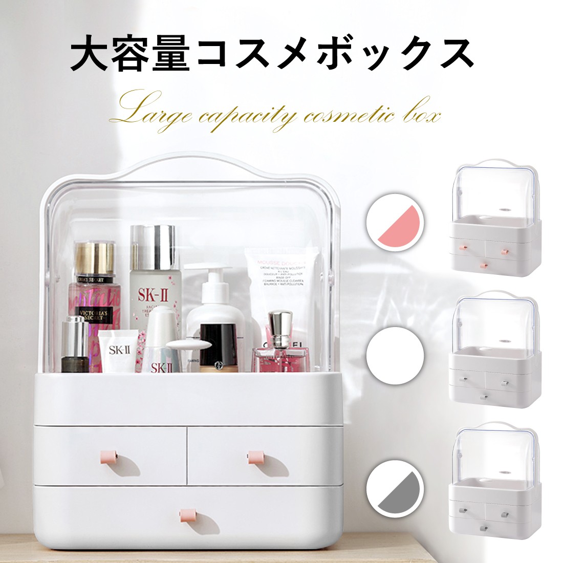 メイクボックス コスメボックス 化粧品収納ボックス メイクケース 防塵